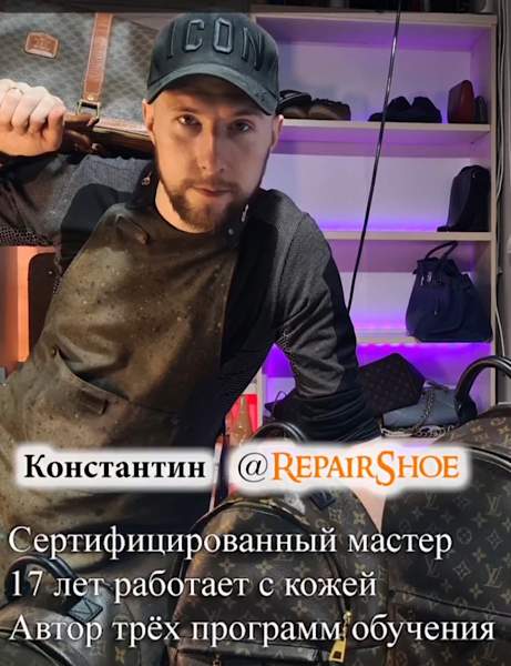 [RepairShoe] Реставрация кожи (2024)_0.png